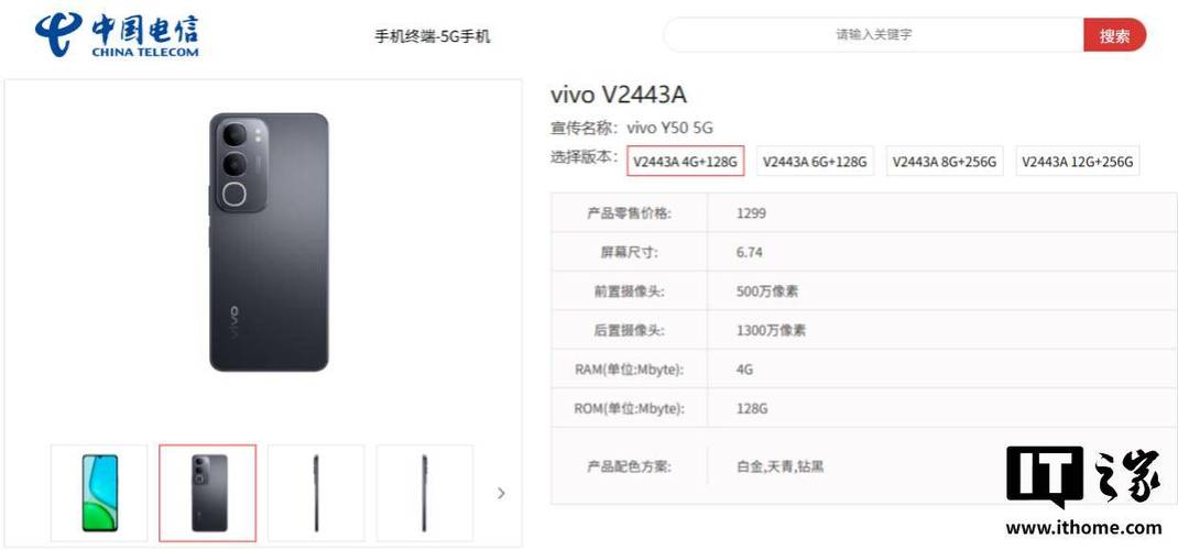 vivoy50参数详细参数配置游戏截图