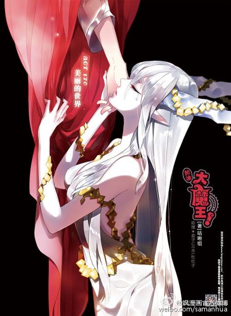 《加油大魔王》全集免费观看