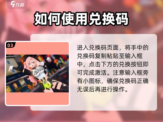 九游兑换码在哪里输入
