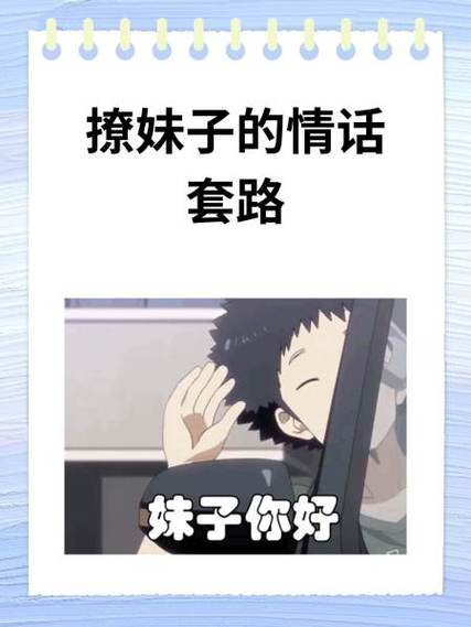 撩妹子短故事截图