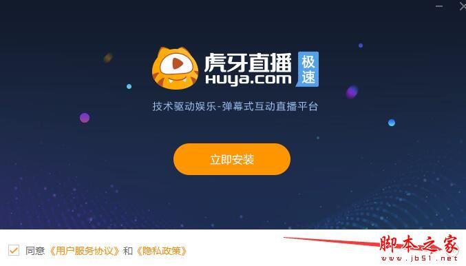 虎牙直播老版本下载游戏截图