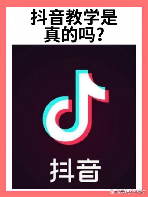 成品抖音短视频教程缩略图