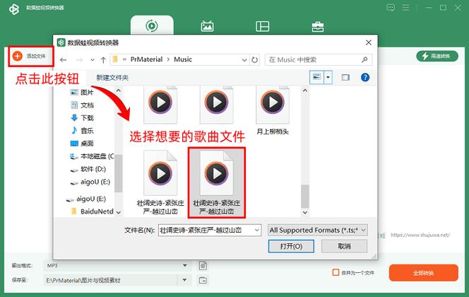 下载的歌曲怎么转换成mp3格式缩略图