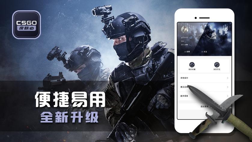 csgo 皮肤