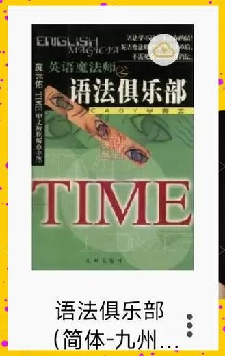 语法俱乐部