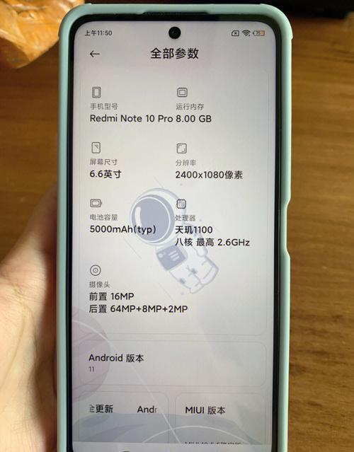 红米note10pro麦克风声音小