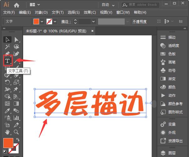 ai怎么重新编辑文字
