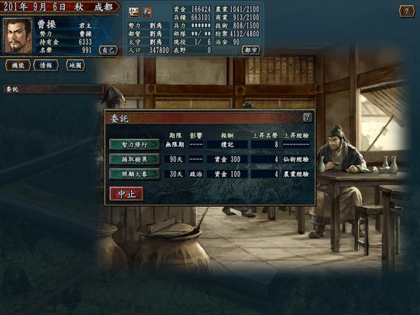 三国志10经验有什么用