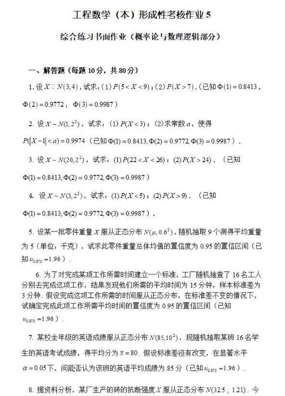 国开终结性考试答案