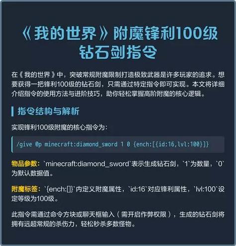 给予钻石剑的指令