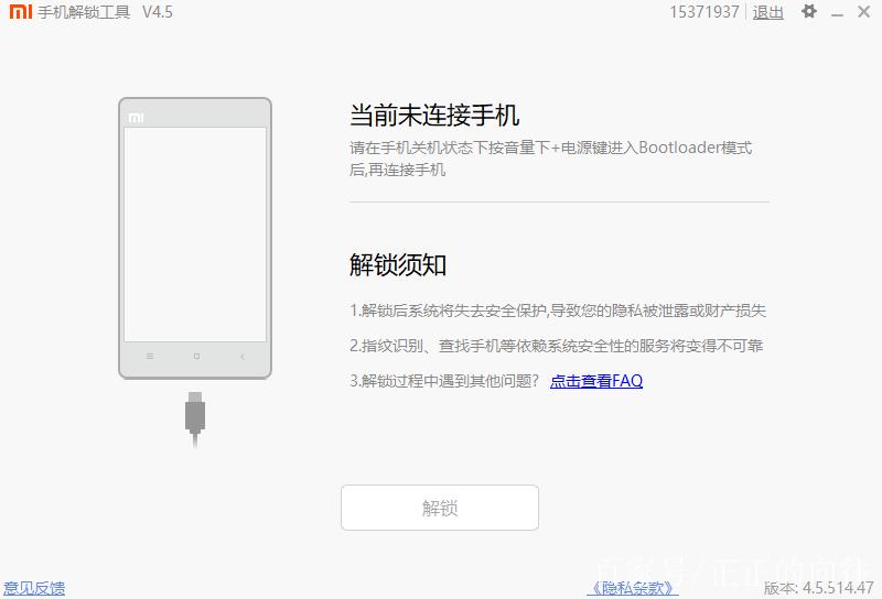 小米解锁bl后的开机提示图片怎么删除