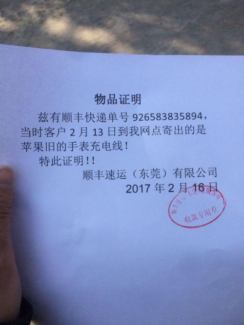 闲鱼收到的货与商家描述不符