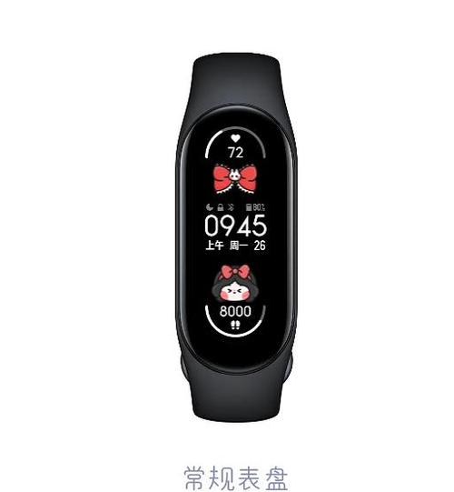 小米手环7自定义壁纸游戏截图