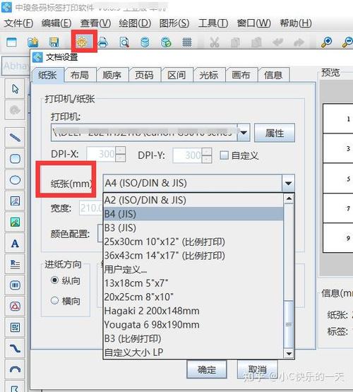 打印机怎么选纸张类型