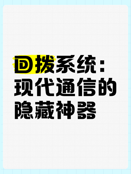 联络宝突然来电,有必要回拨吗