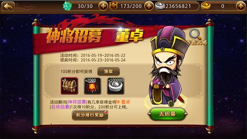 三国全明星塔防人物推荐