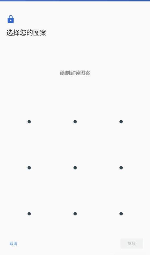 锁屏手势图案大全