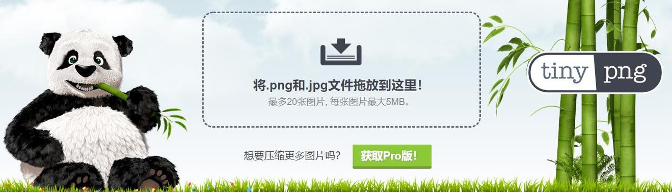tinypng在线压缩图片