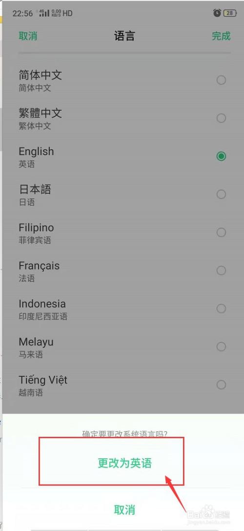 oppo手机怎样翻译英文