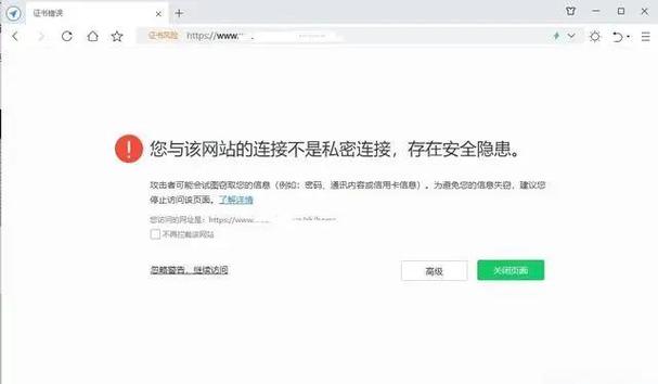 如何解决网址证书错误