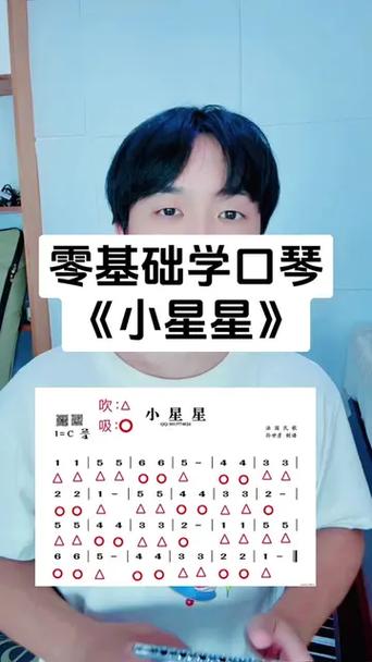 零基础学口琴视频教程图标