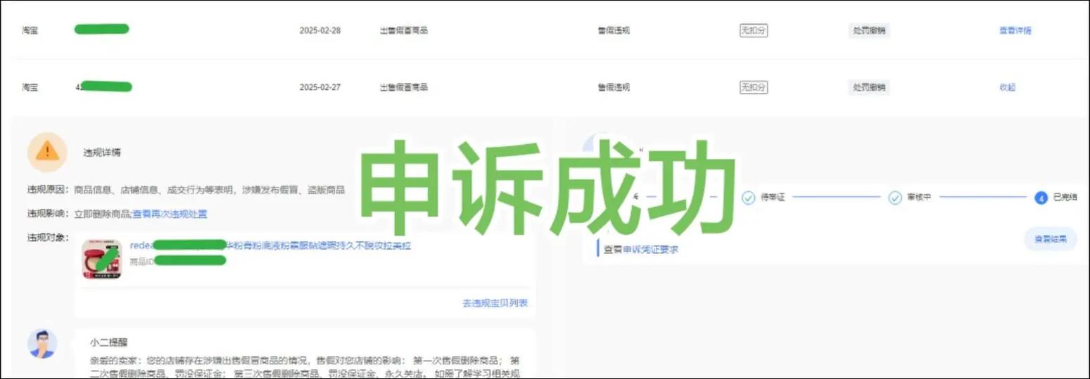 淘宝申诉理由怎么写通过率高