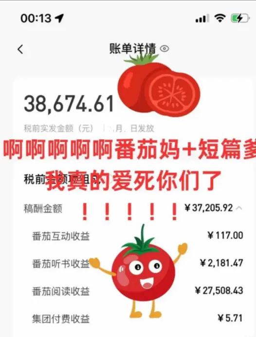 ai写的小说居然签约了
