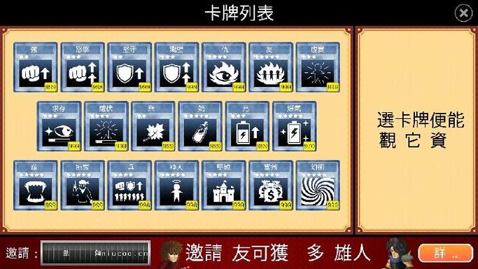 英雄大作战全角色解锁版最新缩略图