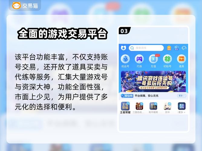 交易猫买九游号怎么样账号转移