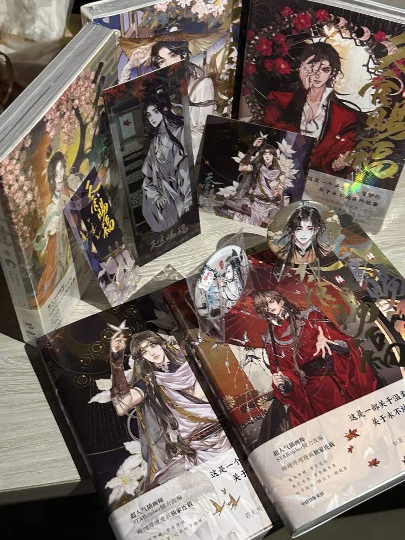 天官赐福正版