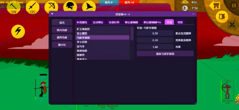 火柴人战争修改版缩略图
