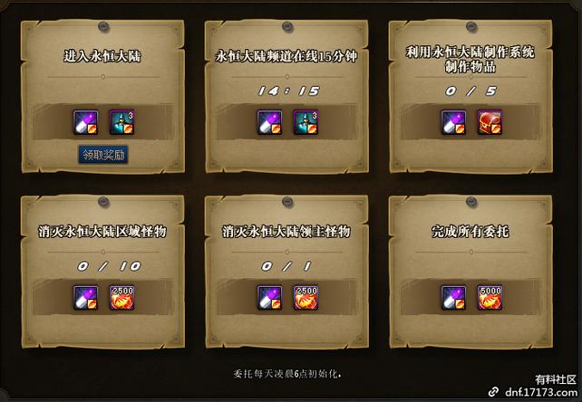 永恒大陆30到50如何快速升级