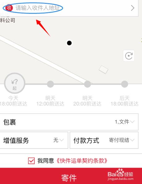 顺丰扫码寄快递步骤