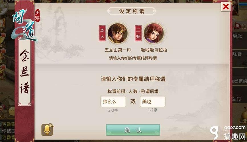 问道怎么强制解除结拜