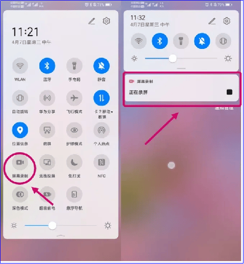 屏幕录视频怎么弄
