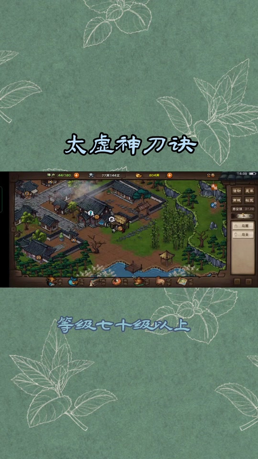 烟雨江湖商刀怎么培养截图