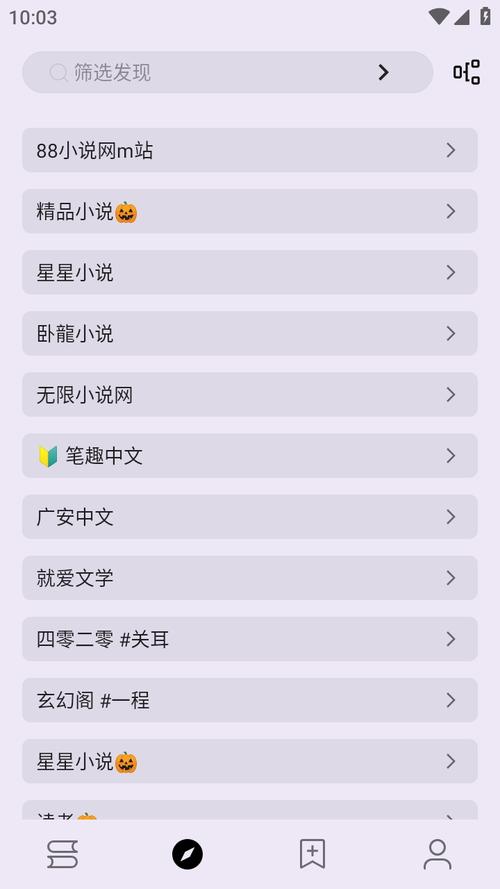 笔尖小说网app