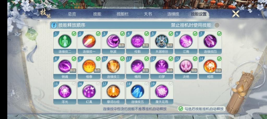 诛仙幻世无双挂机要求