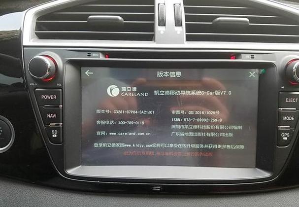 凯立德导航助手怎么升级车载导航缩略图