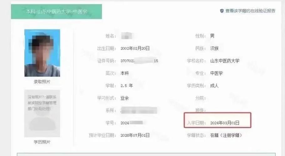 大学官网查询