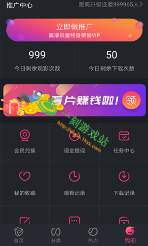 怎么破解观看次数限制游戏截图