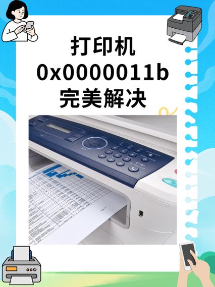 打印机打印照片不完整
