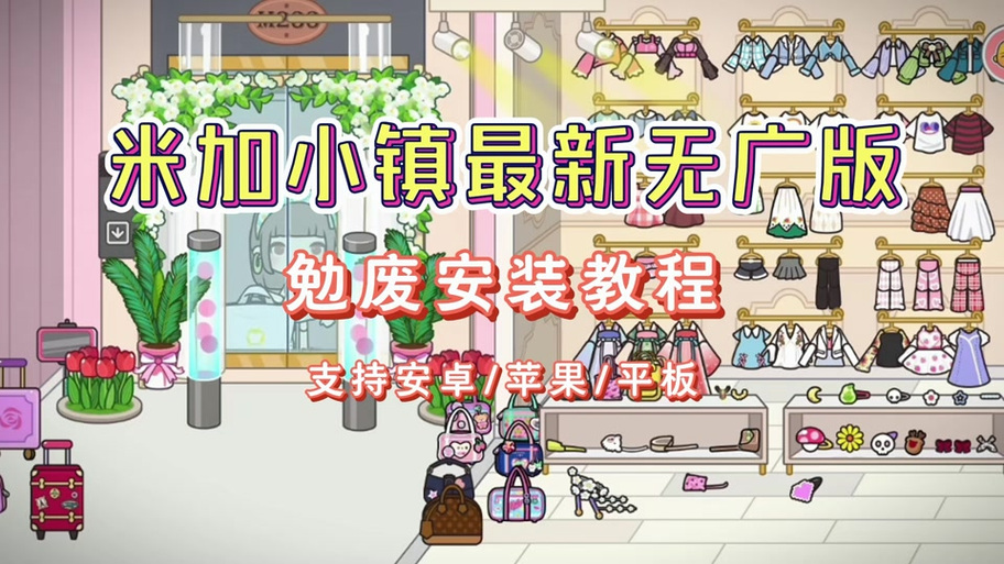 米家小镇人物全部解锁