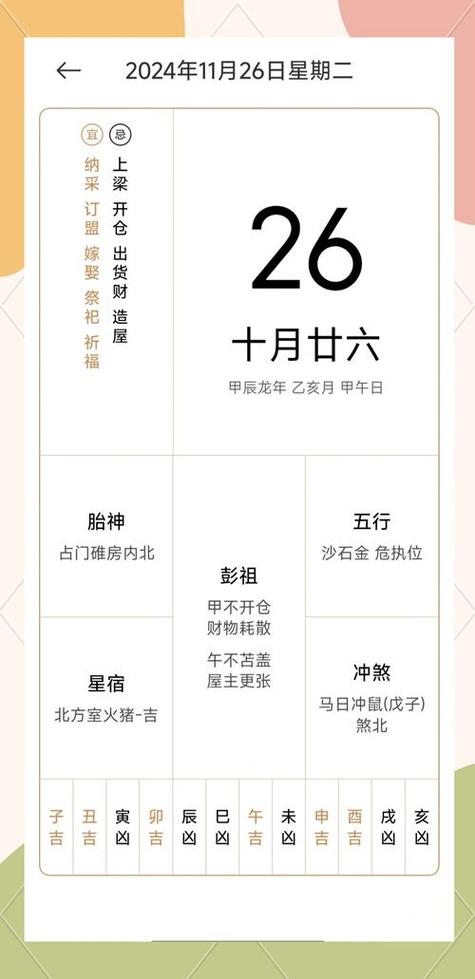 属马2026年的全年运势怎么样缩略图