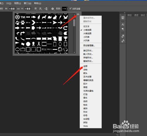 ps符号在哪里找