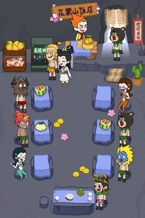 模拟饭店无限金币版下载