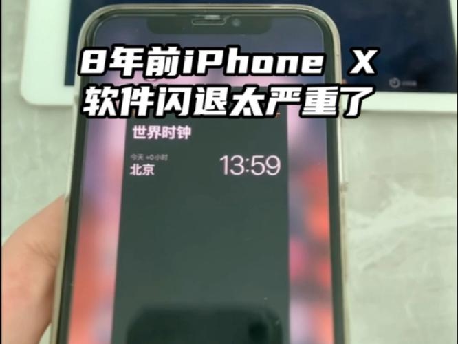 苹果手机出现闪退