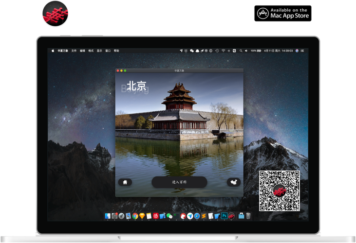 华夏万象app电脑版