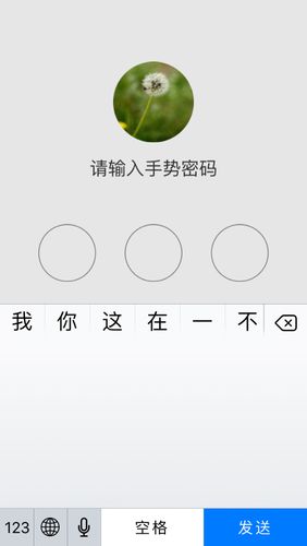 那个就苹果手机登不了QQ帮我想办法