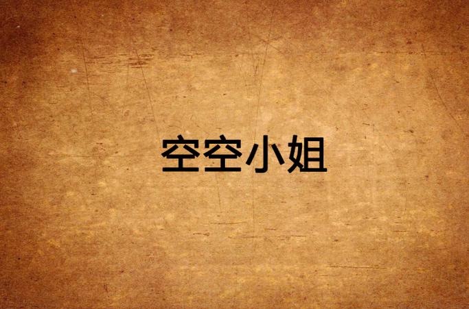 空空小说免费阅读图标